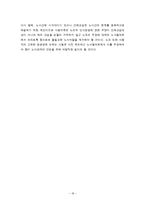 [경영,경제] 인사경영권- 단체교섭요구사항과 인사경영권 [인사경영권의 단체교섭 대상여부]-18