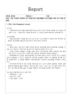 [경영,경제] 투자론-국내 시장에서 판매하는 단기 화폐시장의 금융상품들의 조사[상품명, 특성, 현 이자율 등 포함]-1