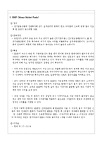 [경영,경제] 투자론-국내 시장에서 판매하는 단기 화폐시장의 금융상품들의 조사[상품명, 특성, 현 이자율 등 포함]-2