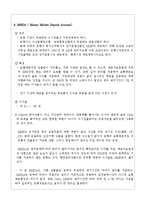 [경영,경제] 투자론-국내 시장에서 판매하는 단기 화폐시장의 금융상품들의 조사[상품명, 특성, 현 이자율 등 포함]-3
