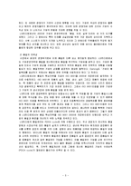 [경영,경제] 품질관리과제- TQM에 대해서-5