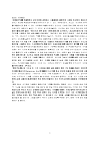 [경영,경제] 한-미 FTA 경제적 효과 및 대응방안-4