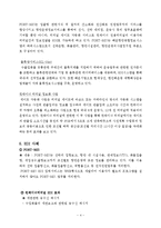 [경영,경제] 항만물류 산업 사례 조사-4