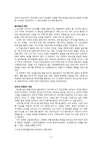 [경영]창업 성공 사례, 실패 사례-2