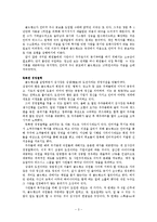 [경영]창업 성공 사례, 실패 사례-3