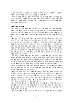 [경영]창업 성공 사례, 실패 사례-4