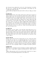 [경영]창업 성공 사례, 실패 사례-7