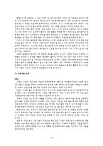 [경영]창업 성공 사례, 실패 사례-8