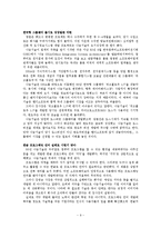 [경영]창업 성공 사례, 실패 사례-9