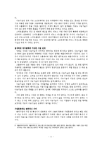[경영]창업 성공 사례, 실패 사례-11