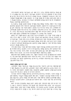 [경영]창업 성공 사례, 실패 사례-12