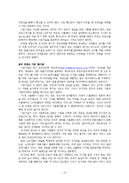 [경영]창업 성공 사례, 실패 사례-13