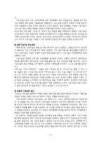 [경영]창업 성공 사례, 실패 사례-17