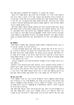 [경영]창업 성공 사례, 실패 사례-18