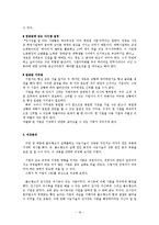 [경영]창업 성공 사례, 실패 사례-19