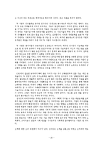 [경영]창업 성공 사례, 실패 사례-20