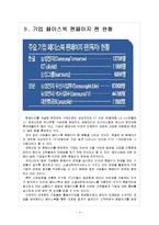 [경영경제] [소셜네트워크] sns시장의 성장과 기업들의 페이스북 활용방안-4