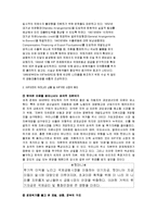 [경영경제] IMF에 대해서-3