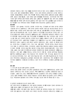 [경영경제] IMF에 대해서-11