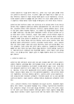 [경영경제] IMF의 원인과 대처 방법-2