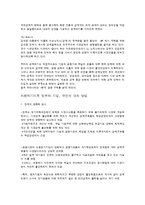 [경영경제] IMF의 원인과 대처 방법-3