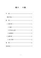 [경영경제] 경영마인드[경제학]-1