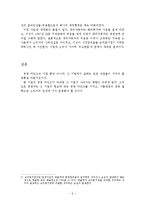 [경영경제] 경영마인드[경제학]-7