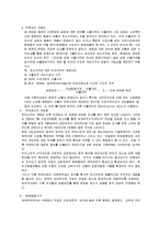 [경영경제] 국제무역의 반덤핑과 분쟁해결-2