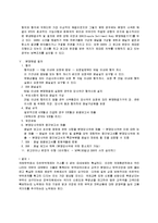 [경영경제] 국제무역의 반덤핑과 분쟁해결-3