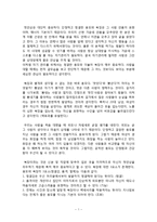 [경영경제] 대학생들의 복장매너-비지니스와 매너-2