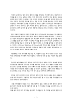 [경영경제] 대학생들의 복장매너-비지니스와 매너-3