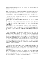 [경영경제] 대학생들의 복장매너-비지니스와 매너-4