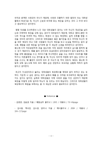 [경영경제] 대학생들의 복장매너-비지니스와 매너-5
