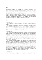 [경영경제] 영국의 산업혁명-1