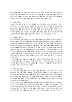 [경영경제] 영국의 산업혁명-3