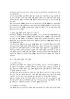 [경영경제] 영국의 산업혁명-4