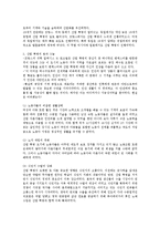 [경영경제] 영국의 산업혁명-5
