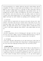 [경영경제] 중상주의 시대의 무역[무역사]-5