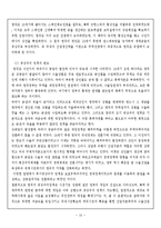 [경영경제] 중상주의 시대의 무역[무역사]-10