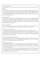 [경영경제] 중상주의 시대의 무역[무역사]-13