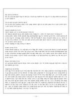 [경영경제] 중상주의 시대의 무역[무역사]-14