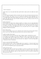 [경영경제] 중상주의 시대의 무역[무역사]-15