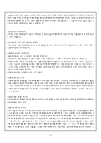 [경영경제] 중상주의 시대의 무역[무역사]-16