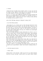 [경영경제] 중소기업 해외진출 사례-7