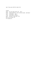 [경영경제] 중소기업 해외진출 사례-11