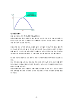[경영경제] 해양바이오 경제학-어업자원 지속적 관리-3