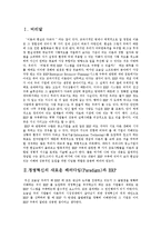 [경제학과]erp 도입 성공 전략-2