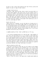 [경제학과]erp 도입 성공 전략-6