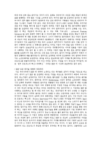 [경제학과]erp 도입 성공 전략-7