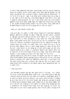 [경제학과]erp 도입 성공 전략-10